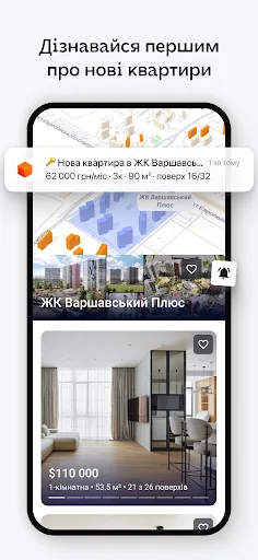 ЛУН: вся нерухомість screenshot 1