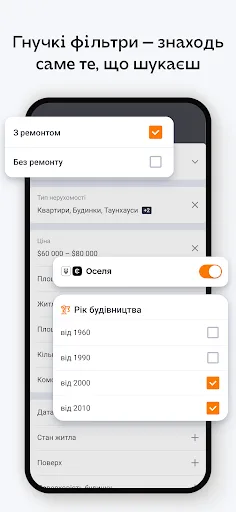 ЛУН: вся нерухомість screenshot 3