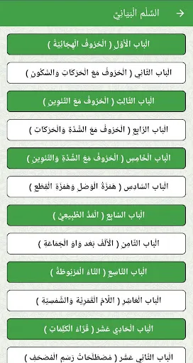 القاعدة المدنية screenshot 3