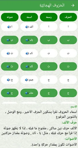 القاعدة المدنية screenshot 4