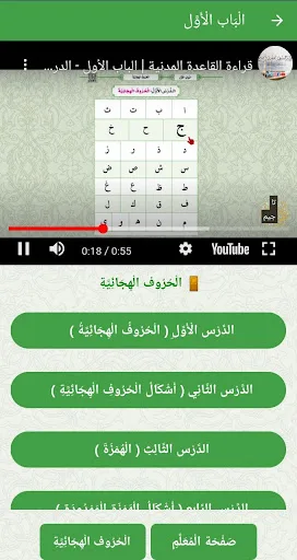 القاعدة المدنية screenshot 5