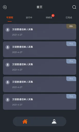 FunCrowd screenshot 1