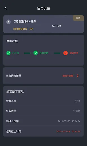FunCrowd screenshot 2