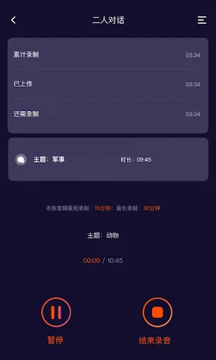 FunCrowd screenshot 5