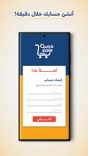 Quick Sale screenshot 2