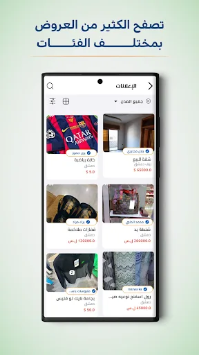Quick Sale screenshot 3
