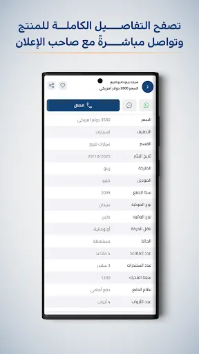 Quick Sale screenshot 5