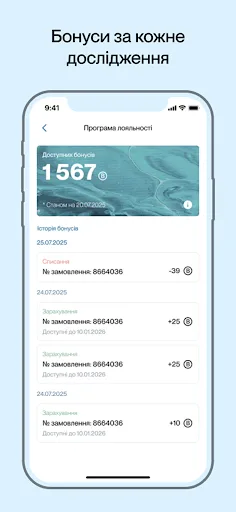 Ескулаб screenshot 2