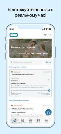 Ескулаб screenshot 3