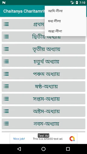 Chaitanya Charitamrita Antya screenshot 5