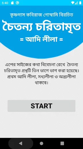 ChaitanyaCharitamrita AdiLila screenshot 2