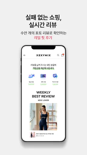 젝시믹스 XEXYMIX screenshot 4