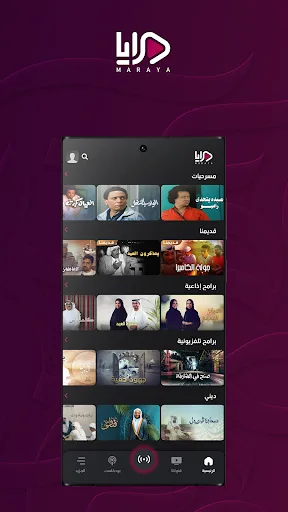 Maraya TV screenshot 3