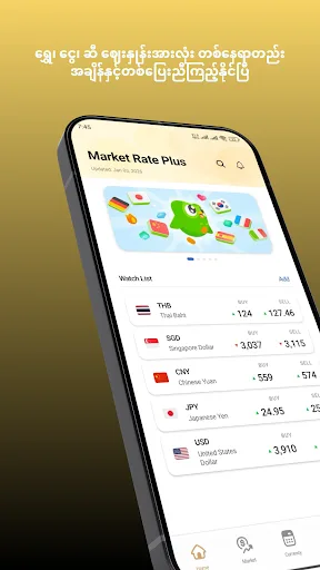 Market Rate Plus screenshot 1
