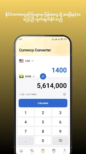 Market Rate Plus screenshot 4