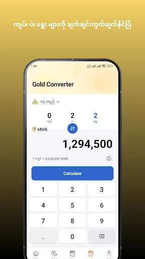 Market Rate Plus screenshot 5