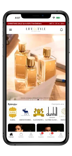 Lifestyle Perfume screenshot 1