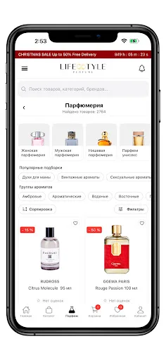 Lifestyle Perfume screenshot 2