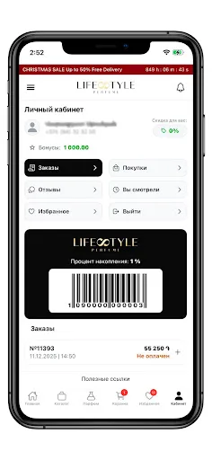Lifestyle Perfume screenshot 4