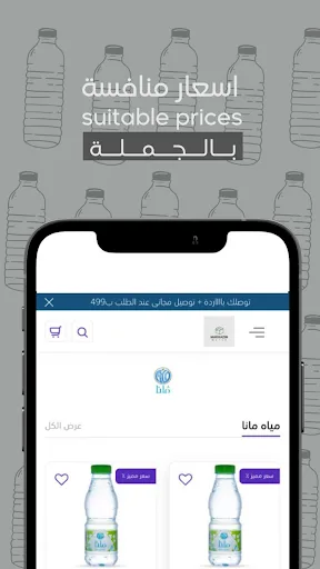مخازن | Makhazin screenshot 2