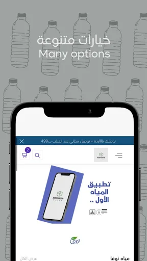 مخازن | Makhazin screenshot 3