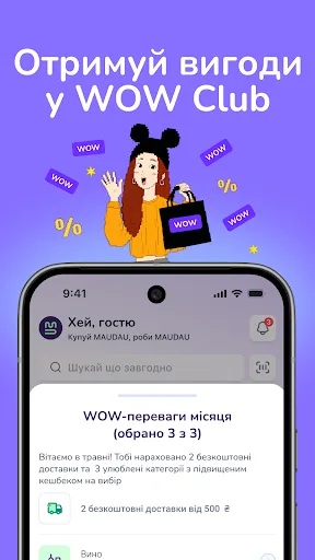 MAUDAU screenshot 5