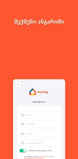 HOUSING.GE - უძრავი ქონება screenshot 1