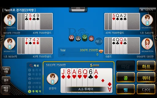 엠게임포커 - 7포커,하이로우,바둑이,엠포 screenshot 1