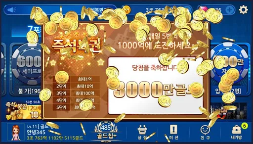 엠게임포커 - 7포커,하이로우,바둑이,엠포 screenshot 5