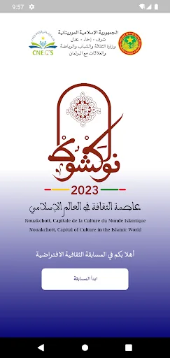 ديلول DEYLOUL screenshot 1