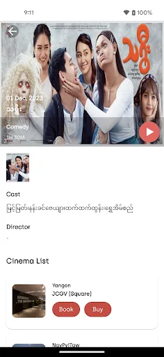 J Cineplex screenshot 4