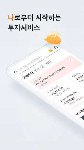 미래에셋증권 M-STOCK screenshot 1