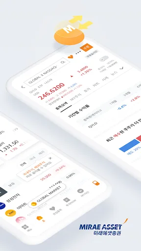 미래에셋증권 M-STOCK screenshot 2