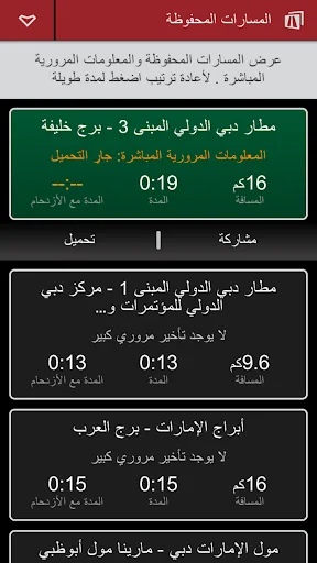 RTA Smart Drive screenshot 5