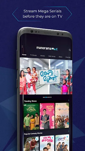 manoramaMAX - Malayalam Movies screenshot 1