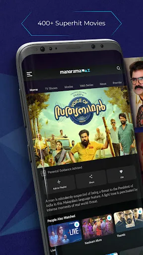 manoramaMAX - Malayalam Movies screenshot 3