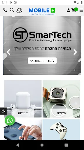 Mobile+ screenshot 2