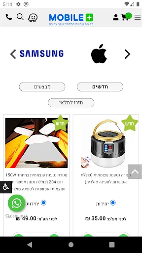 Mobile+ screenshot 4