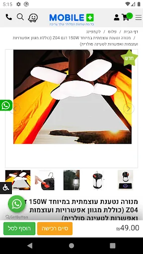 Mobile+ screenshot 5