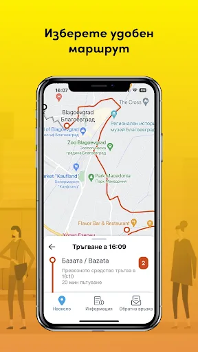 Blagoevgrad Traffic screenshot 2