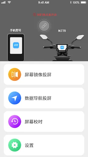 Xiaomo Cycling screenshot 2