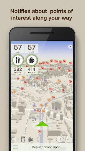 ContraCam - Speed Cameras, HUD screenshot 5