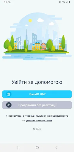 Моє Місто screenshot 1