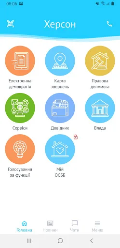 Моє Місто screenshot 2