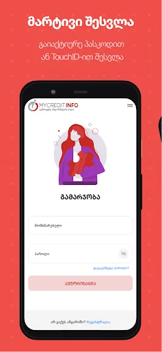 MyCreditinfo screenshot 1