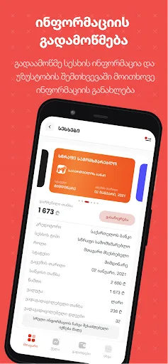 MyCreditinfo screenshot 3