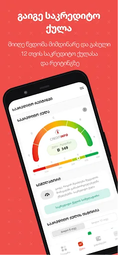 MyCreditinfo screenshot 4