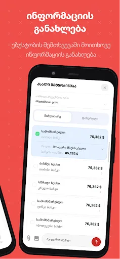 MyCreditinfo screenshot 5