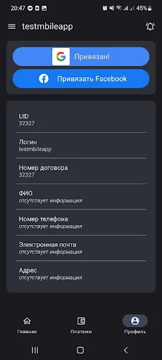 MY Flycom screenshot 1