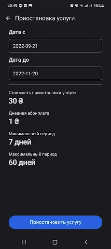 MY Flycom screenshot 2